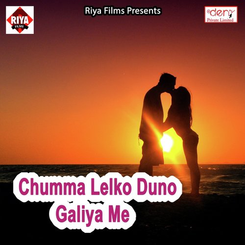 Utha Ke Ghaghri - Various Artists