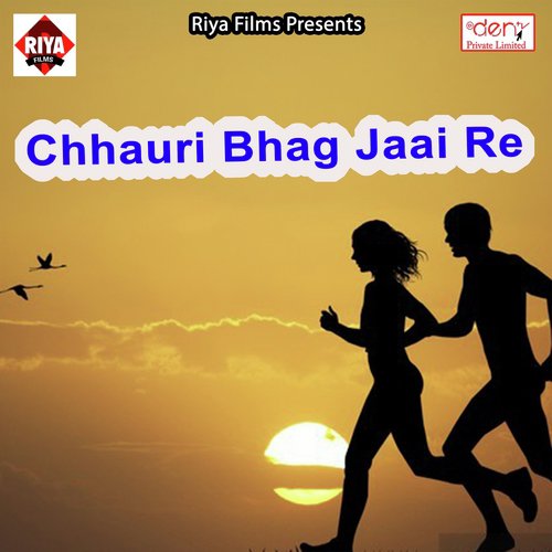 Hamke Bhula Jaibu Ho - Various Artists