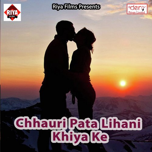Tohar Jobana Latak Jaitau - Various Artists