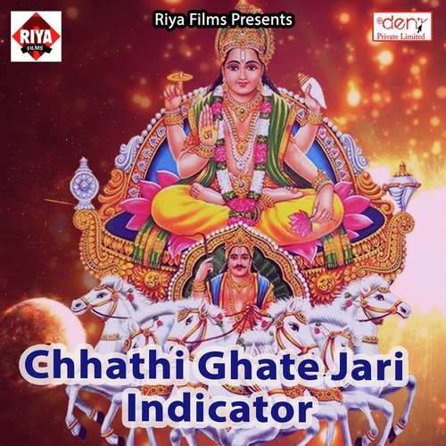 Chhathi Maai Ke Geetiya Bajaib - Various Artists