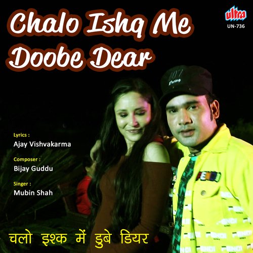 Chalo Ishq Me Doobe Dear - Vijay Guddu