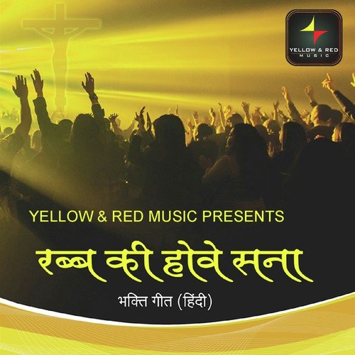 Rab Ki Hove Sana - Manashmani Das, Pooja Giri