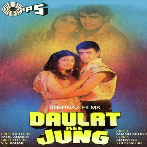 Samjha Karo Baat Jaani - Manashmani Das, Pooja Giri