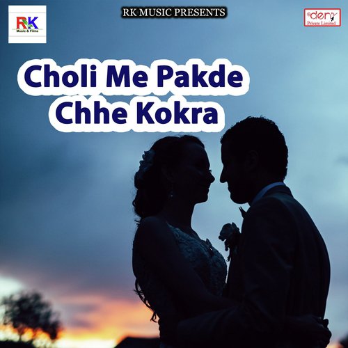 Kabul Kar La Rakhi Ho Bhaiya - Various Artists
