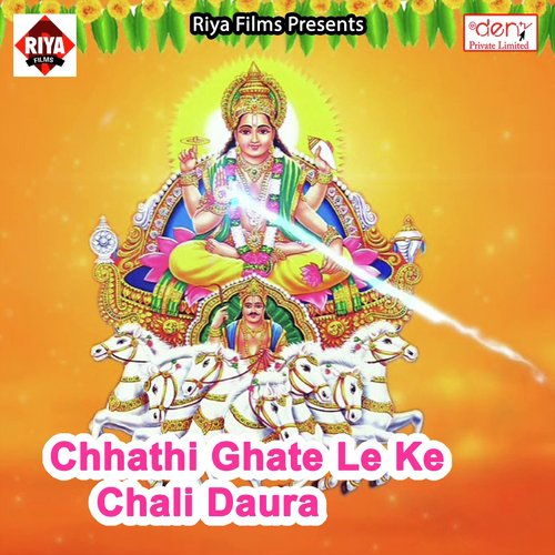 Chhathi Ghate Le Ke Chali Daura - Various Artists
