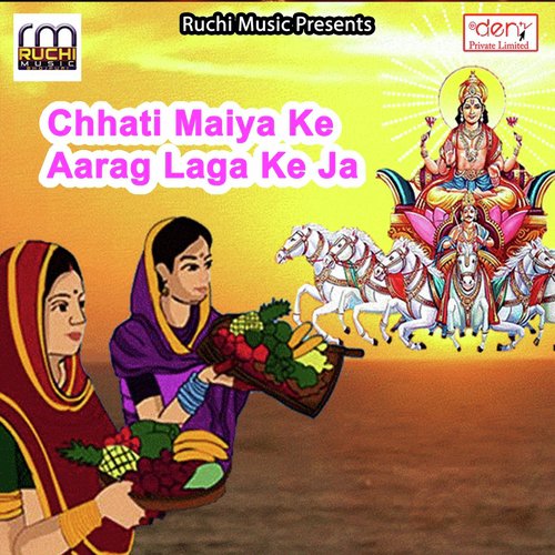 Aa Jaytu Maiya Aa Jaytu - Various Artists