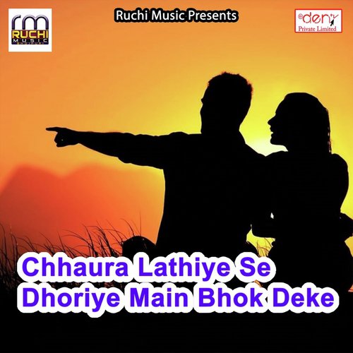 Saiya Maja Na Lute - Various Artists