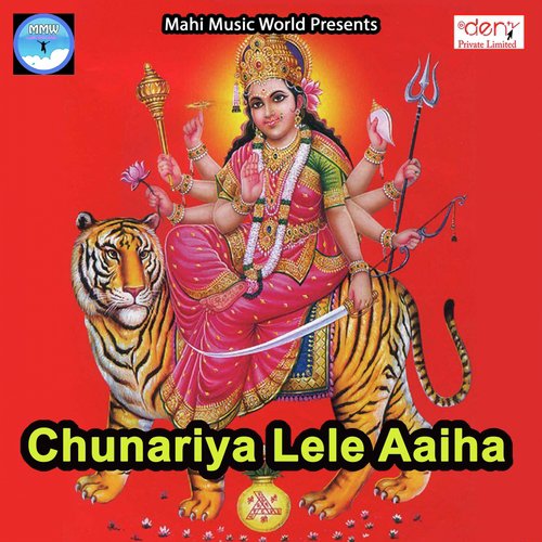 Devghar Me Lafada - Various Artists