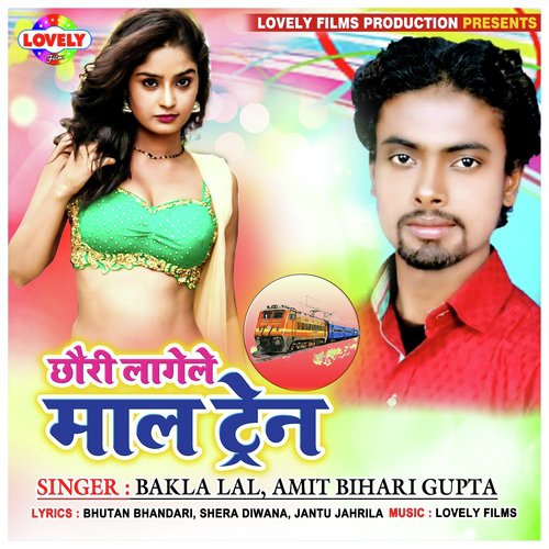 Raja Ji Ke Maal Jhar Gayil Ba - Bakla Lal, Amit Bihari Gupta, Manya Manib Singh