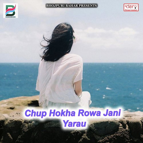 Ahanga Me Beng Peko Kare - Various Artists