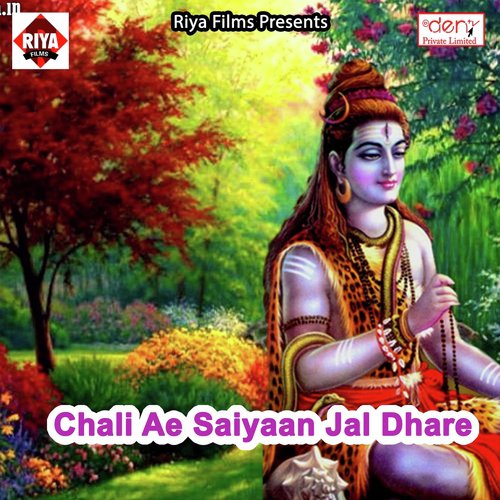 Bhatar Milal Sadhu - Various Artists