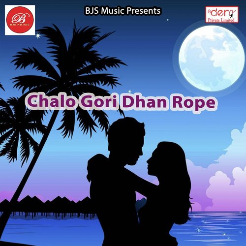 Ghare Aaja Raja Murchat Baa Jawani - Various Artists