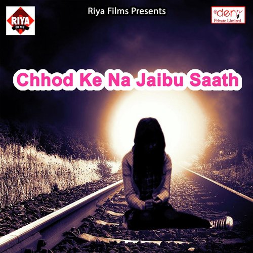 Karem Chhath Ke Pooja - Various Artists