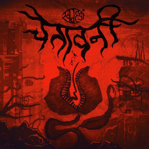 Sthiti - Swadesi