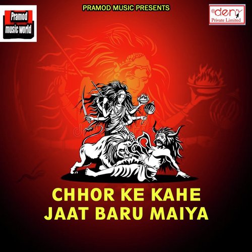 Jhaluwa Lagavelu Nimiya Ke Gachh - Various Artists