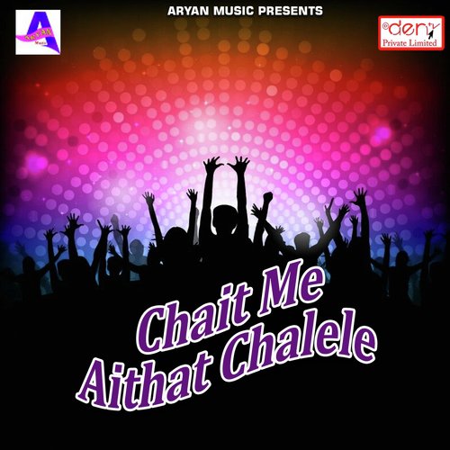 Yadav Ji Dal Dele Dusra Ke Maal Me - Various Artists
