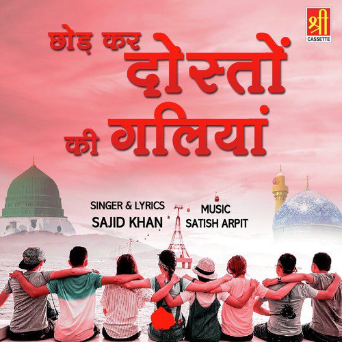 Chod Kar Dosto Ki Wo Galiya - Sajid Khan