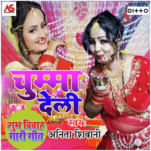 Suyiya Dole - Anita Shiwani