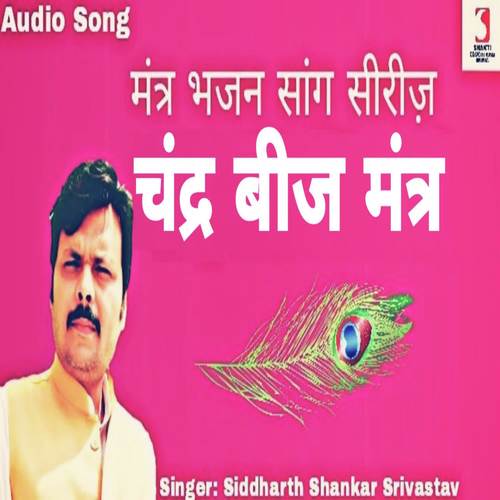 Chandra Beej Mantra - Siddharth Shankar Shrivastav
