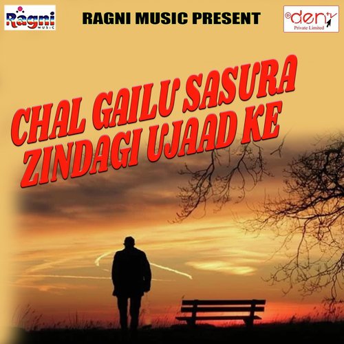 Jaada Me Aawa Saiyan - Various Artists