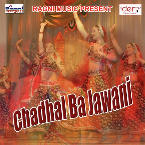 Ahire Se Kam Chalaweli - Various Artists