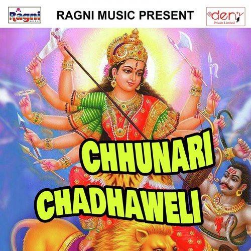Maiya Pa Chadh Adhaul Ke Phol Ho Jaru - Various Artists