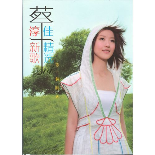 Good Woman - Joi Cai Chun Jia