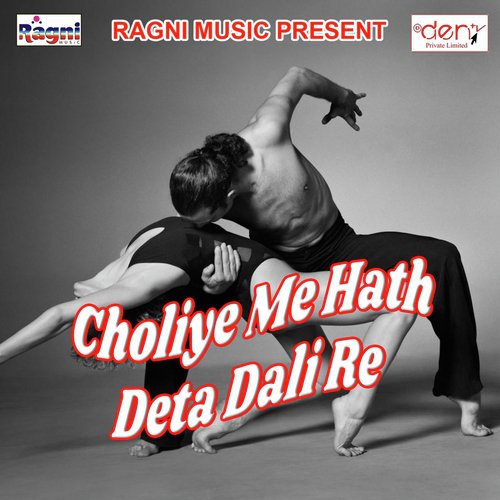 Mahina Raja Ael Ba - Various Artists
