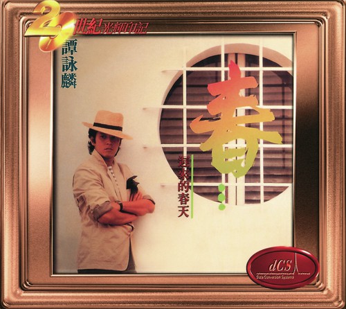 Xiao Shan Wu (, Album Version) - Alan Tam