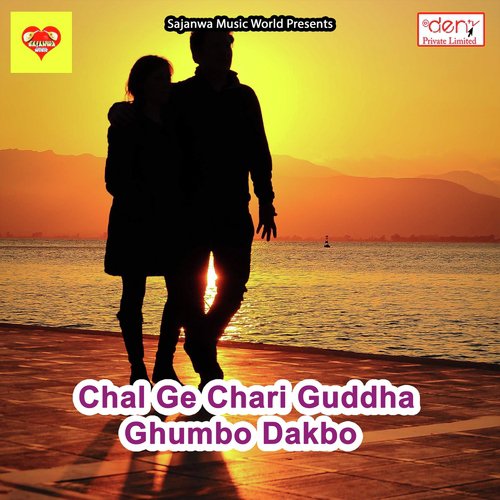Maja Mara Ta Roj Davara Saya Ke Dori Khal Ke - Various Artists