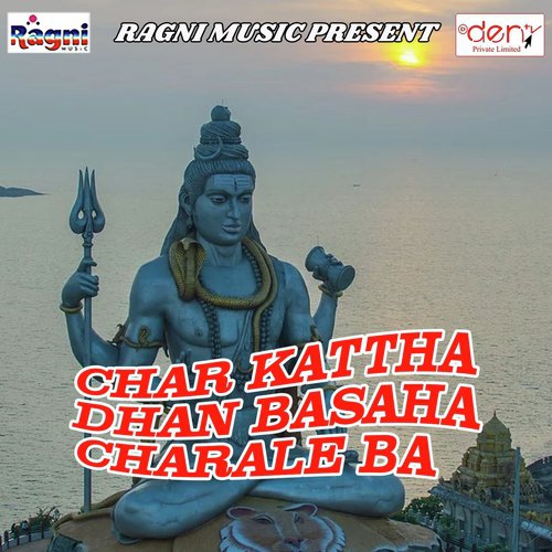 Jaib Devghar - Various Artists