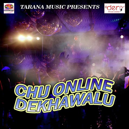 Bhailu Sayan Kam Age Mein - Various Artists