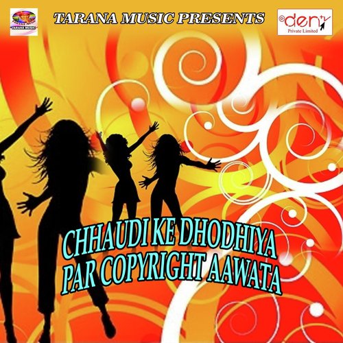 Lodha Se Aapan Saman Kucheli - Various Artists
