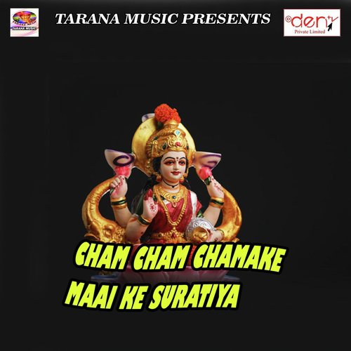 Neem Ke Pataiya Par Likhatani Letar - Various Artists