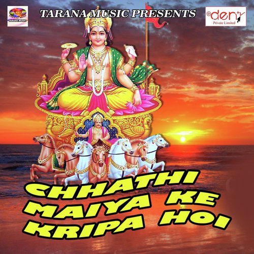 Hariom Kare Sejiya Par Ohime Dham Kare - Various Artists