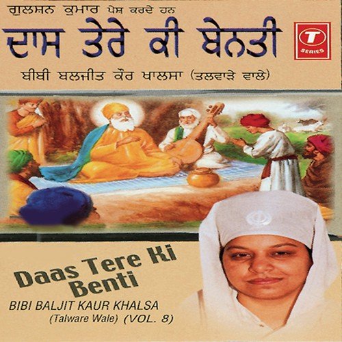 Prabh Milne Kao Preet Man - Bibi Baljit Kaur Khalsa