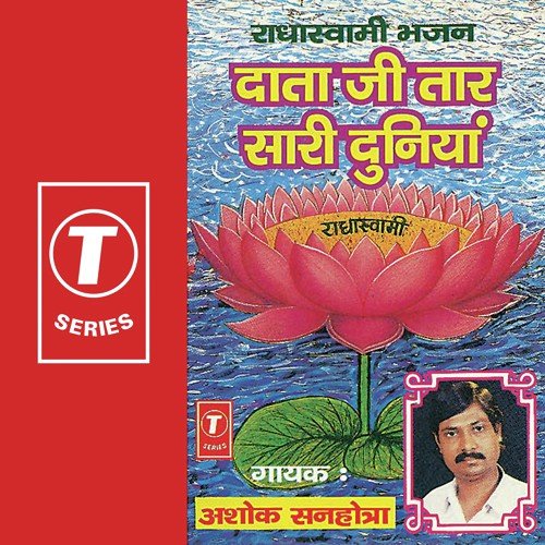 Daata Tere Charna Ch - Ashok Sanhotra, Ashok Malik