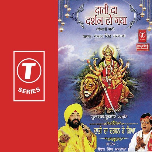 Daati Da Darshan Ho Gaya - Bachan Singh Mastana