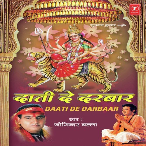 Maiya Ji Da Deedaar - Joginder Balla, Varinder Bachchan