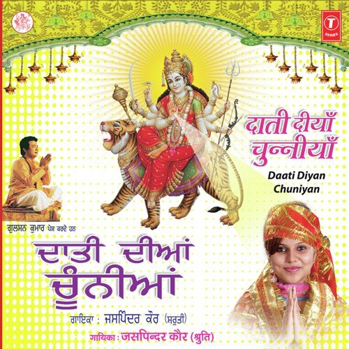 Aasaan Pooriyaan - Jaspinder Kaur, Vinod Agarwal, Lovely