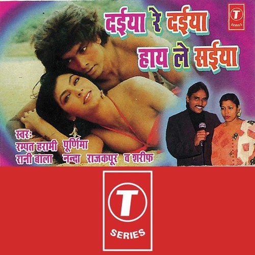 O Balam Naina Hazaari - Poornima, Rampat Harami, Rani Bala, Nanda, Sharif, Rajkapur, Susheel