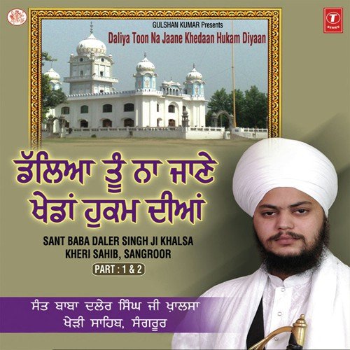 Daliya Toon Na Jaane Khedaan Hukam Diyaan - a titleSongs performed by Sant Baba Daler Singh Ji Khalsa-Kheri Sahib Sangroor class hrefhttpswww.ji