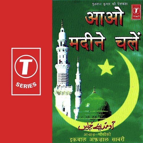 Sabir Sabir Bol - Iqbal Afzal Sabri, Iqbal Afzaal Sabri