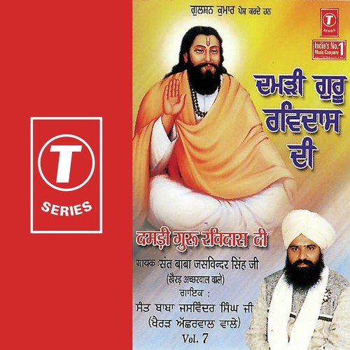 Damdi Guru Ravidas Di - Sant Baba Jaswinder Singh-Khairad Achhar Wale, Atul Sharma