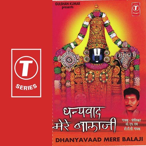 Hari Tirumalesh Jhulo - G.N. Rao, G. Nageshwara Rao