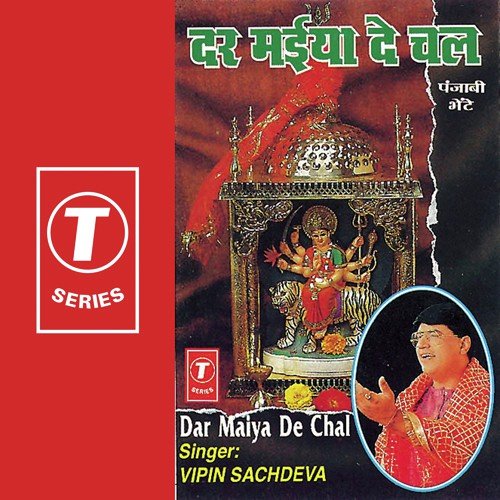 Dar Maiya De Chal - Vipin Sachdeva, Surinder Kohli