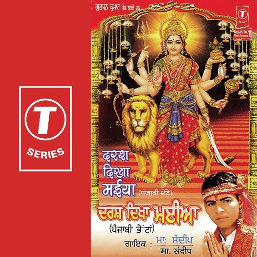 Naam Mishri To Mitha - Master Sandeep, Vinay Kamal