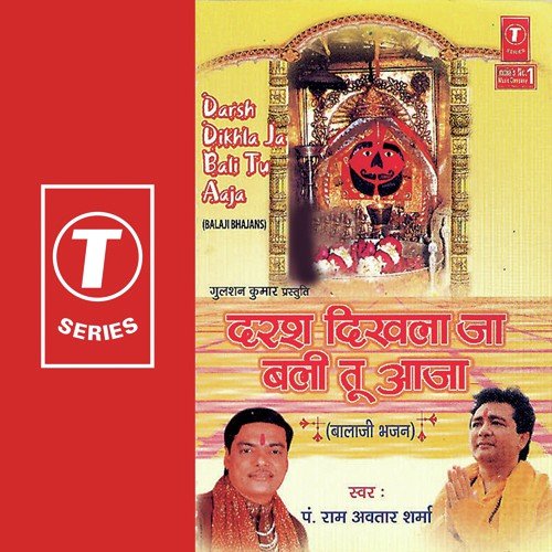 Darsh Diklaja Bali Tu Aaja - Pandit Ram Avtar Sharma, Lovely Sharma