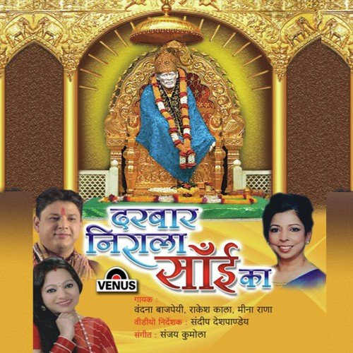 Kispe Raha Hai Kiska - Sanjay Kumola