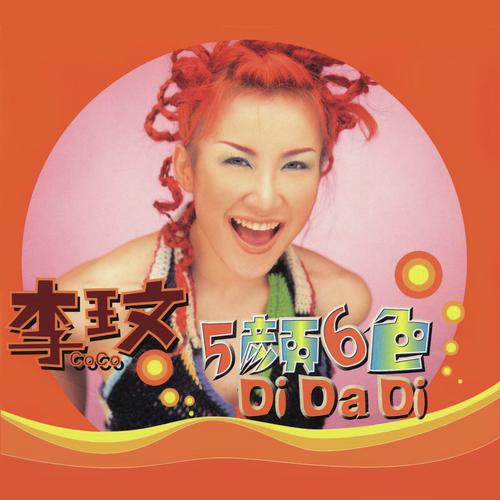 Di Da Di (And So The Story Goes...) (Re mix) - Coco Lee